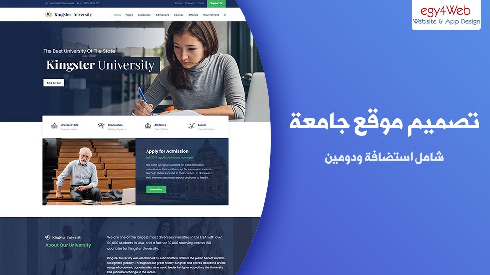 تصميم موقع جامعة